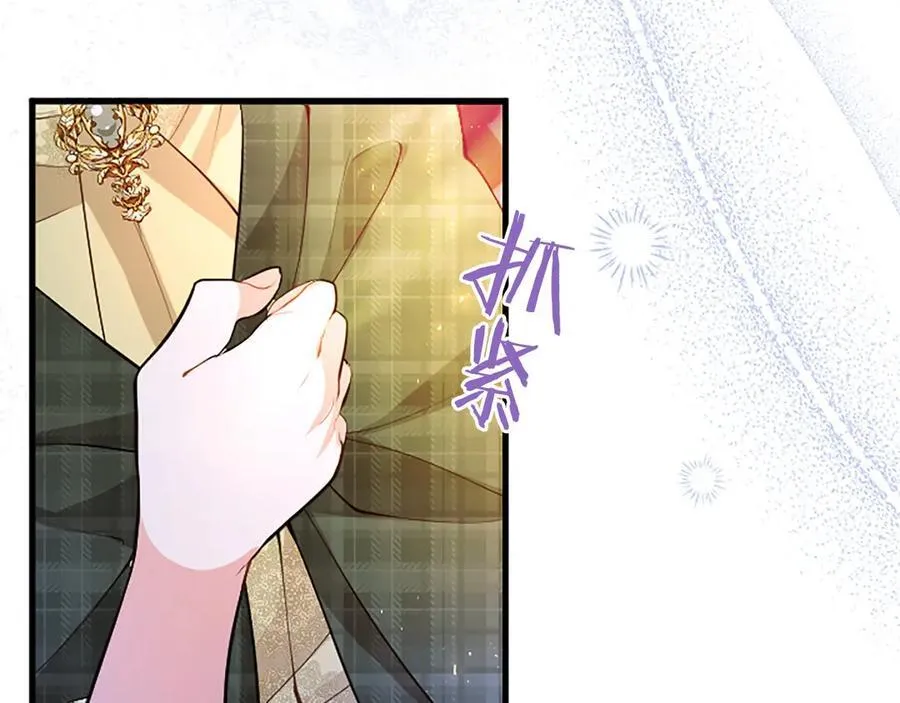 第91话 “相信我” 第40页