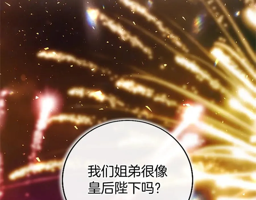 第91话 “相信我” 第42页