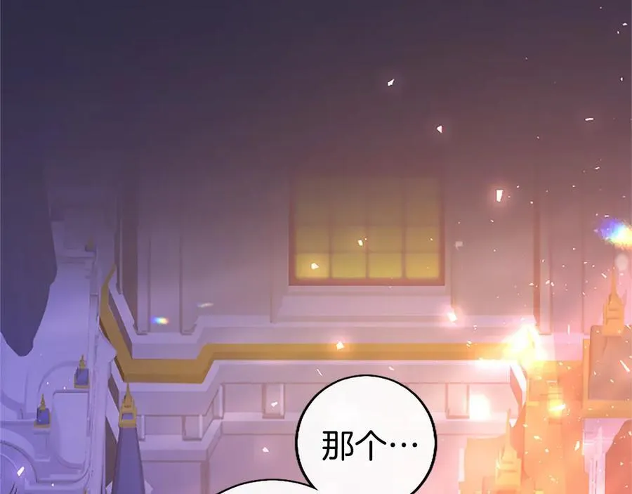第91话 “相信我” 第51页