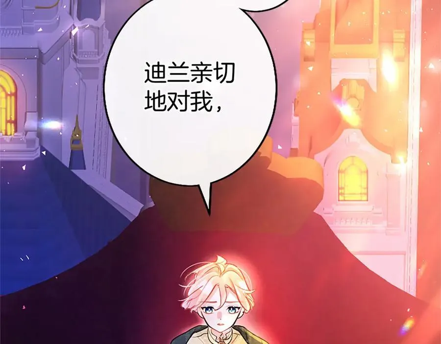 第91话 “相信我” 第52页