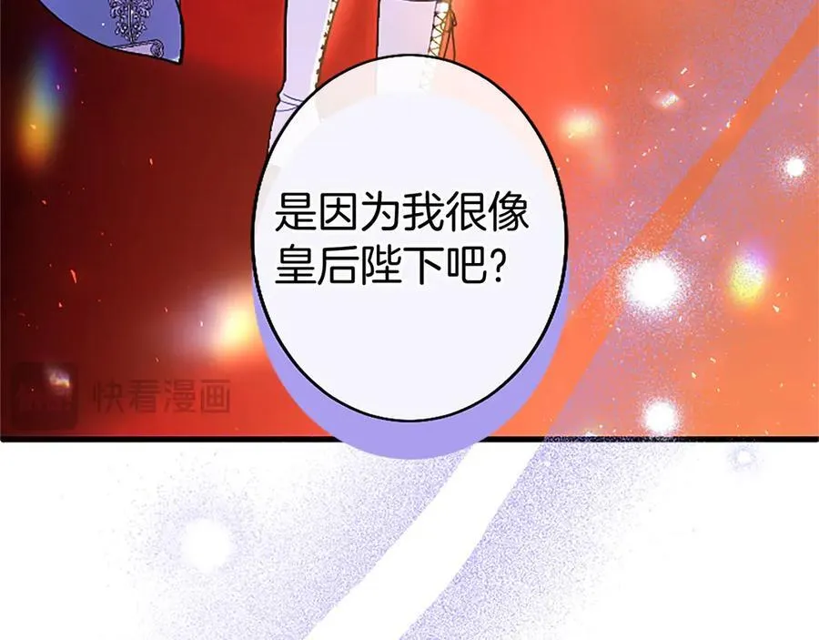 第91话 “相信我” 第55页