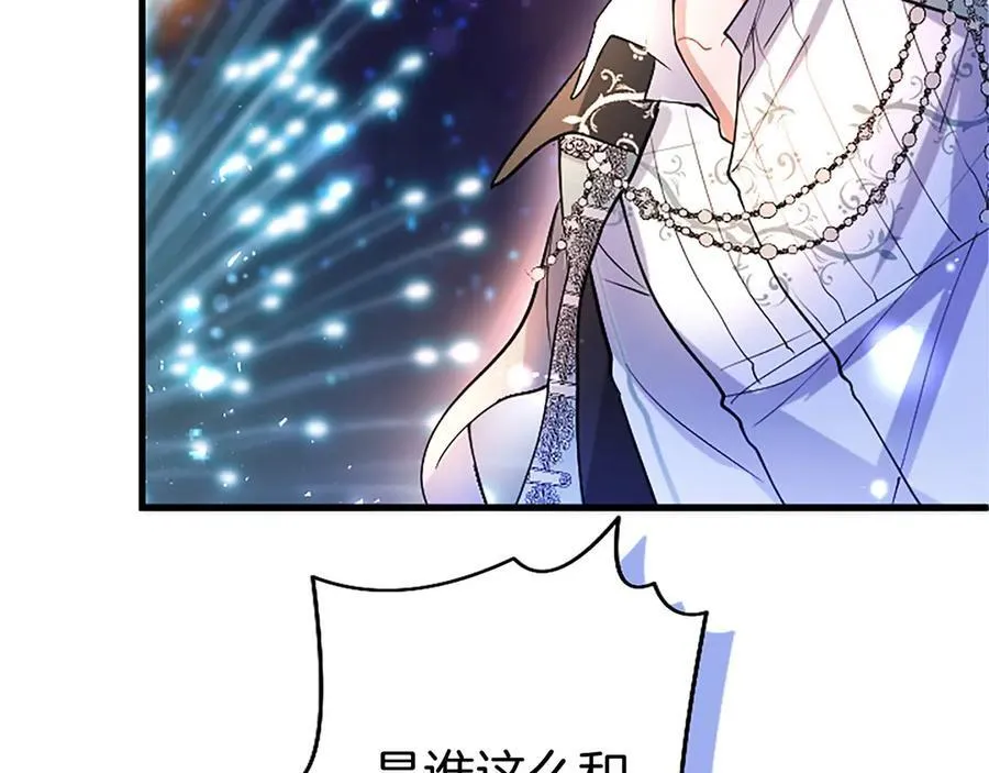第91话 “相信我” 第58页