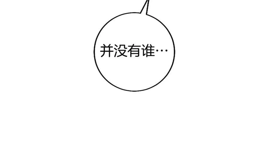第91话 “相信我” 第63页
