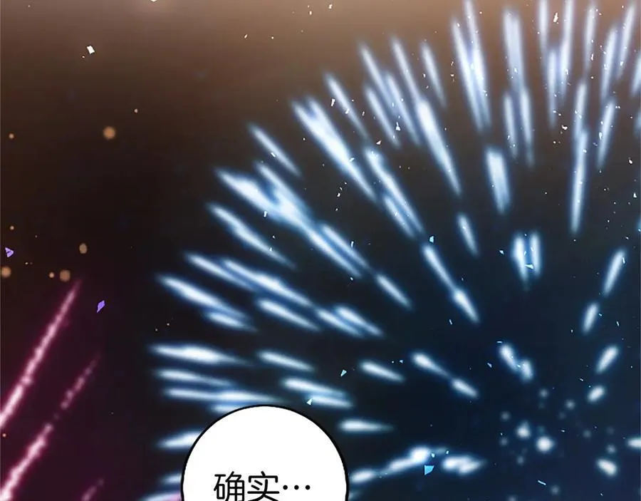 第91话 “相信我” 第67页