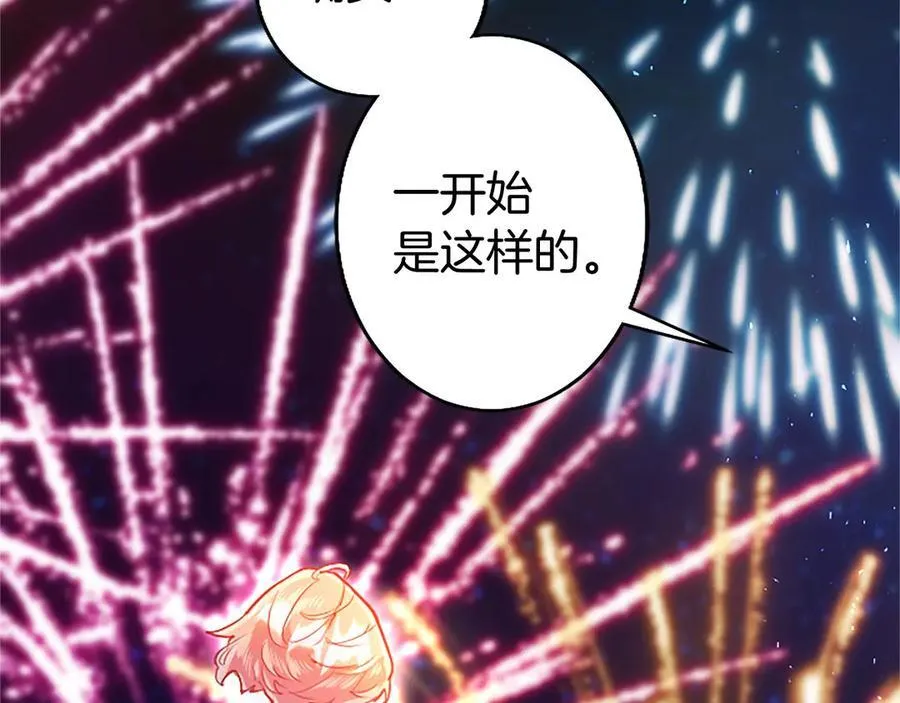 第91话 “相信我” 第68页