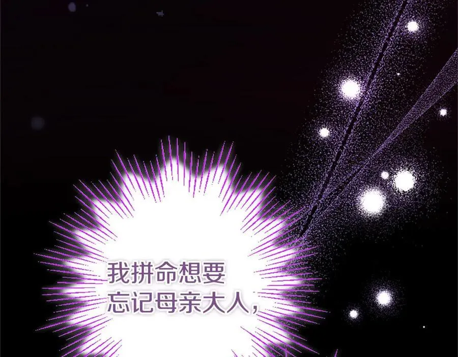 第91话 “相信我” 第71页