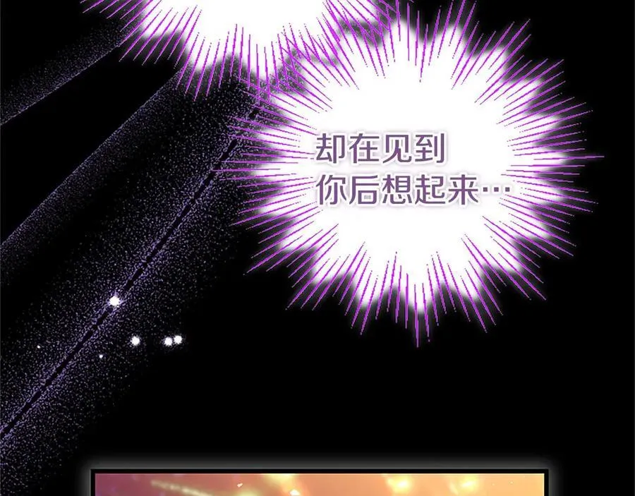 第91话 “相信我” 第72页