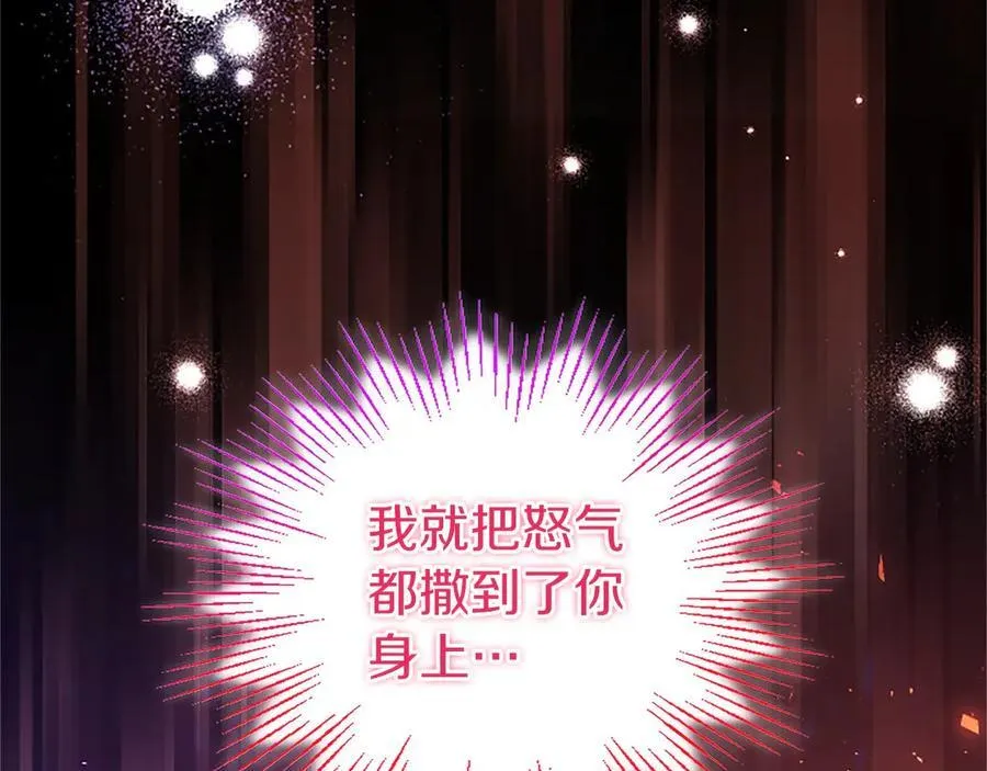 第91话 “相信我” 第75页