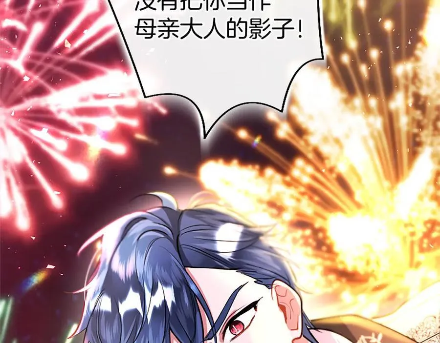 第91话 “相信我” 第78页
