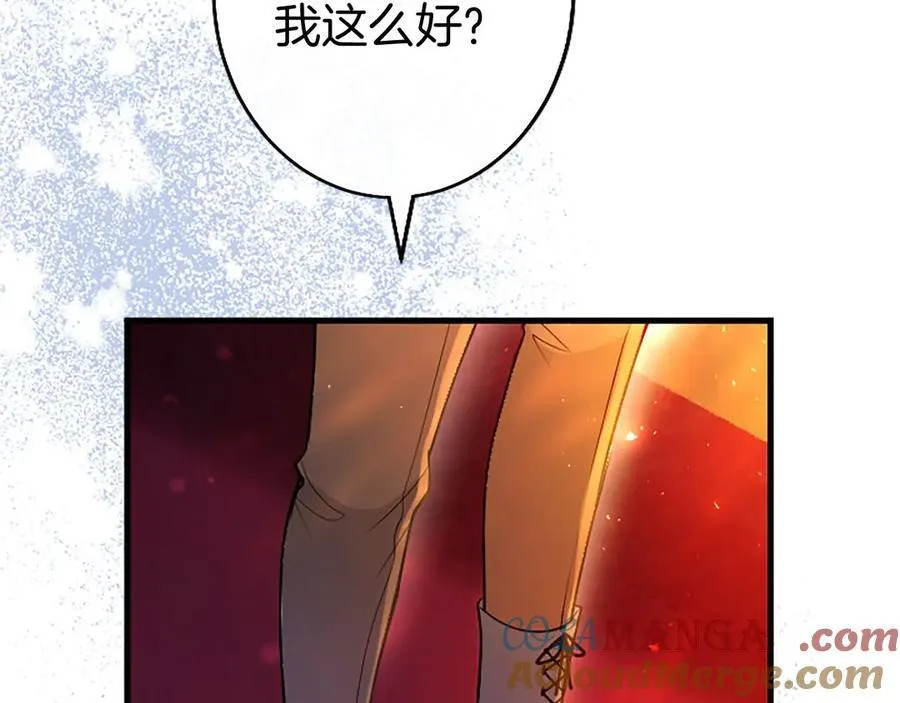第91话 “相信我” 第85页