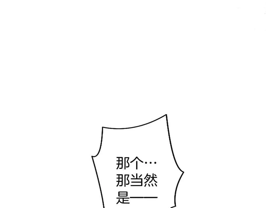 第91话 “相信我” 第88页