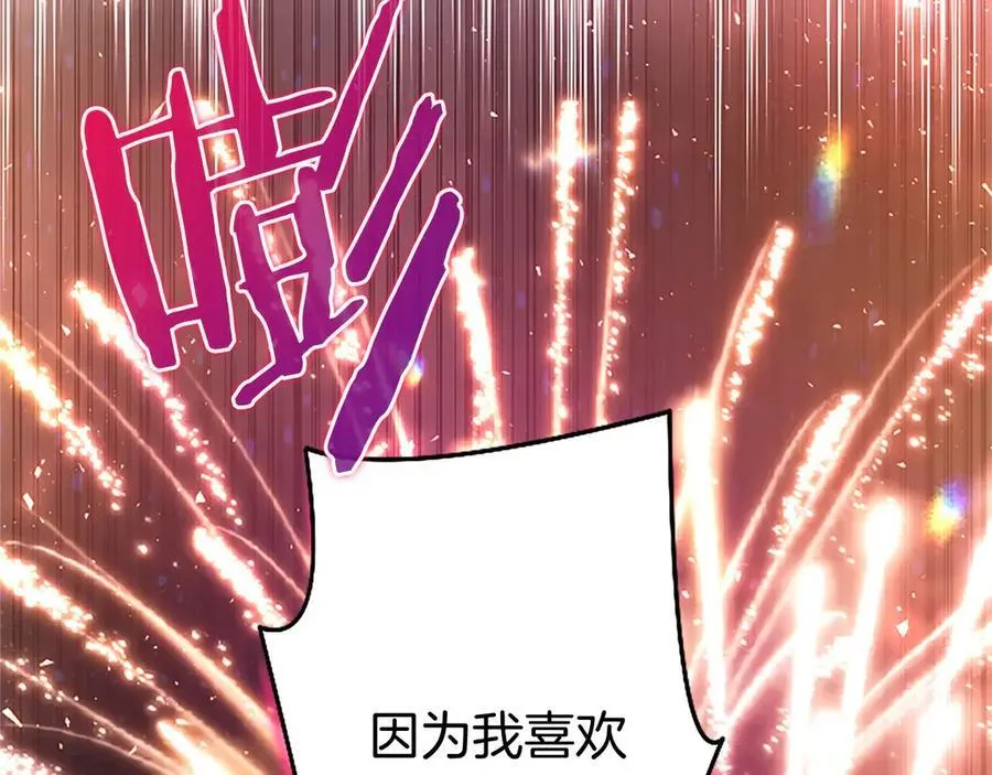 第91话 “相信我” 第91页