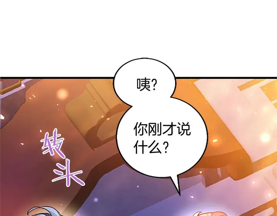 第91话 “相信我” 第99页