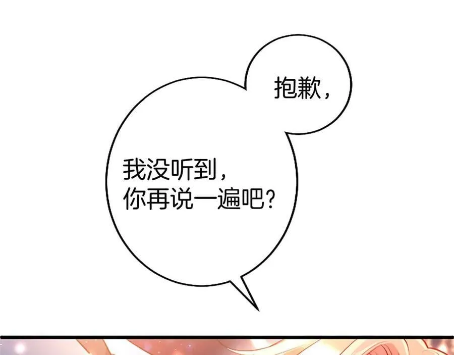 第91话 “相信我” 第103页