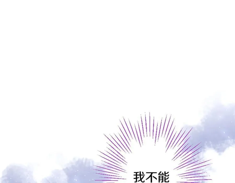 第91话 “相信我” 第106页