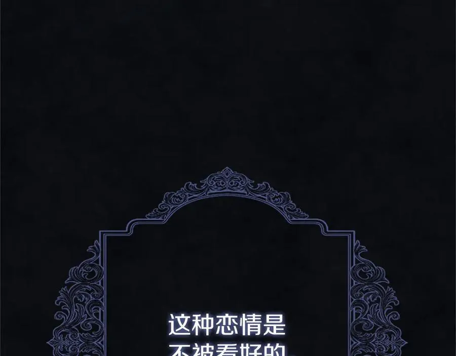 第91话 “相信我” 第110页