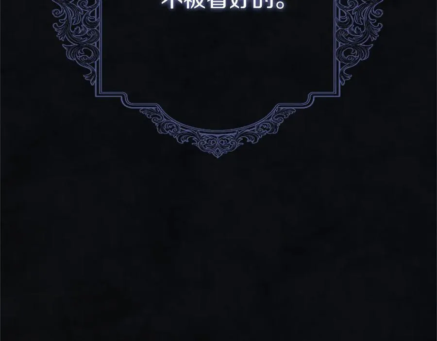 第91话 “相信我” 第111页