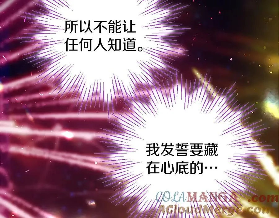 第91话 “相信我” 第113页