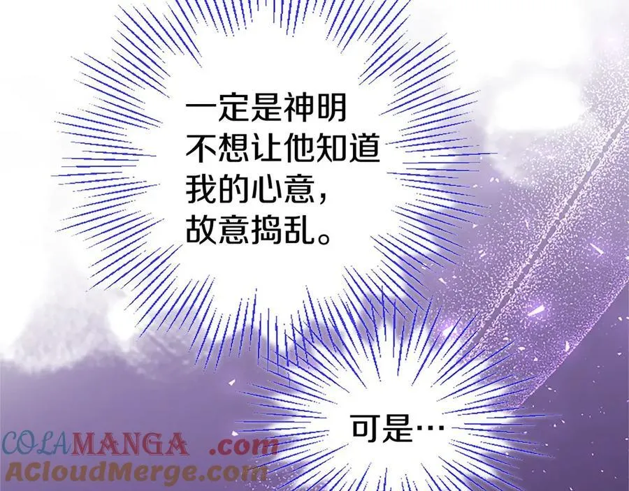 第91话 “相信我” 第121页