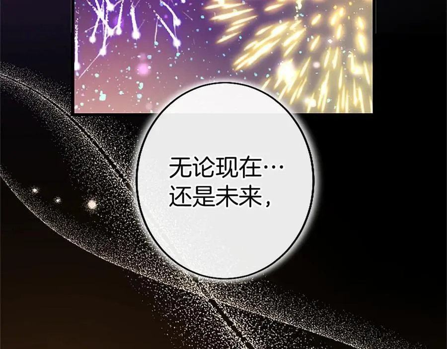 第91话 “相信我” 第123页
