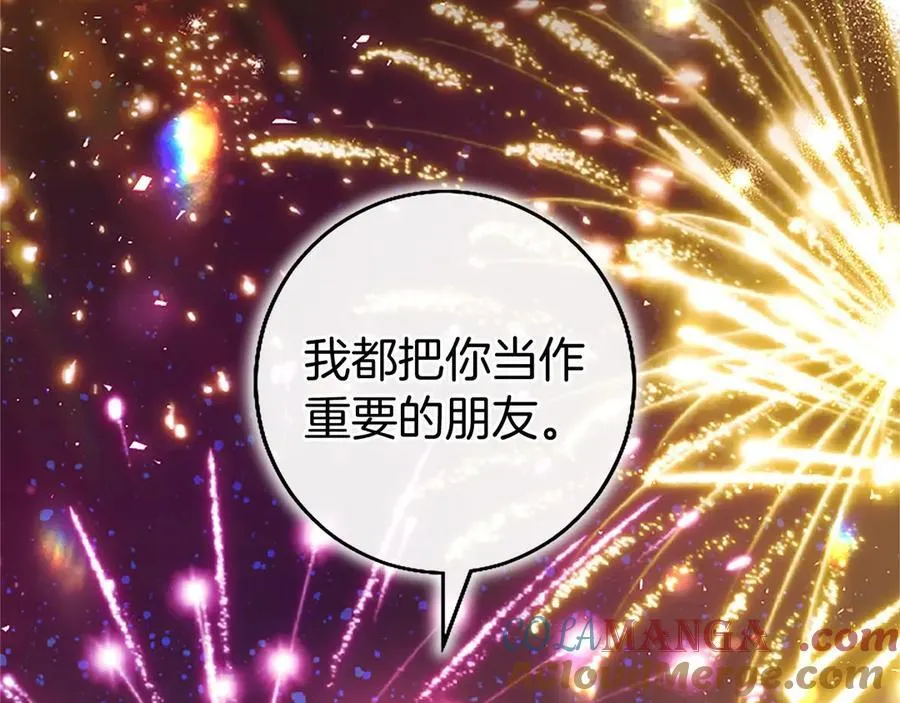 第91话 “相信我” 第125页