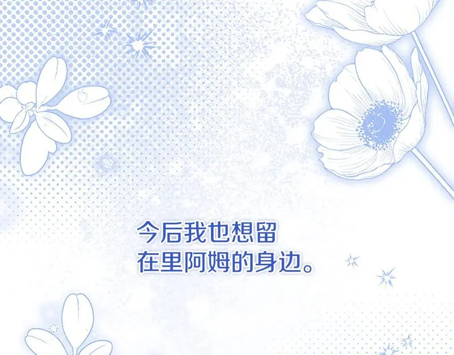 第91话 “相信我” 第132页