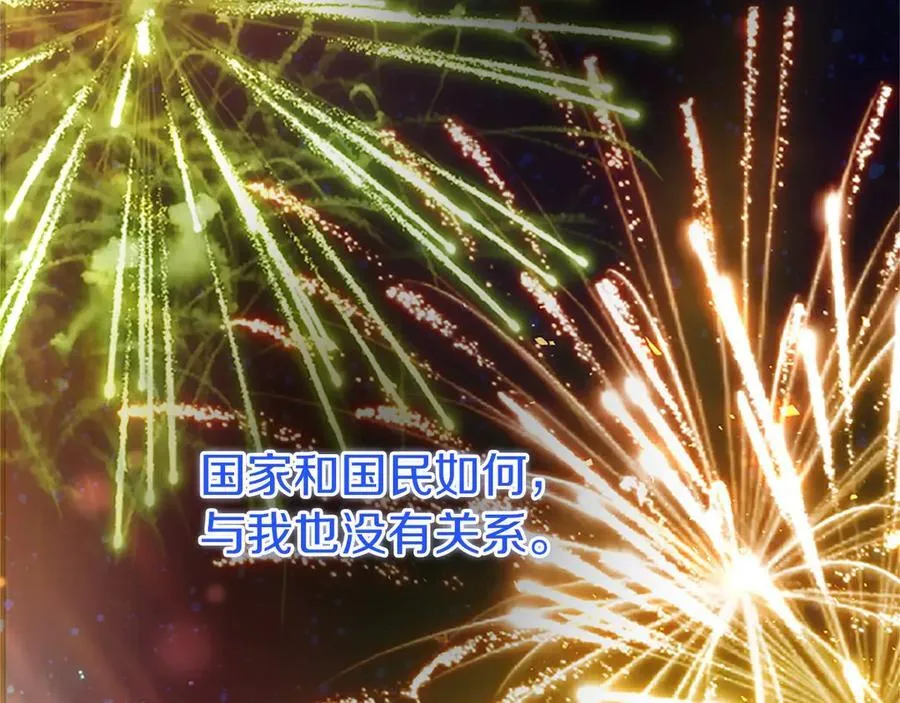 第91话 “相信我” 第136页