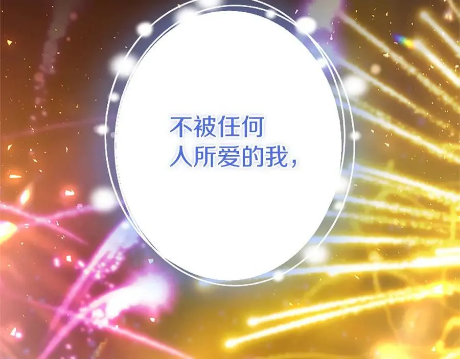 第91话 “相信我” 第142页