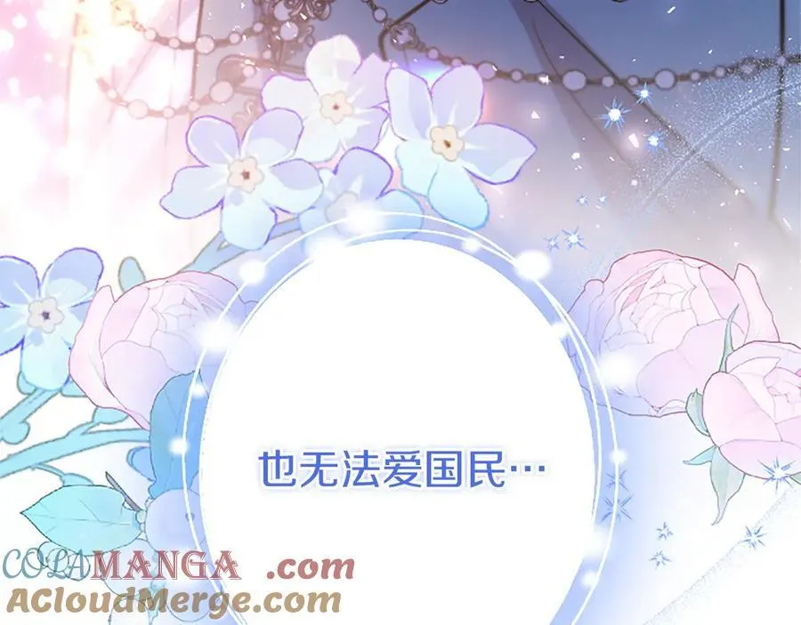 第91话 “相信我” 第145页