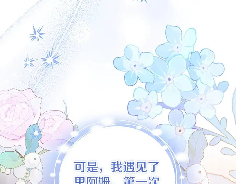 第91话 “相信我” 第147页