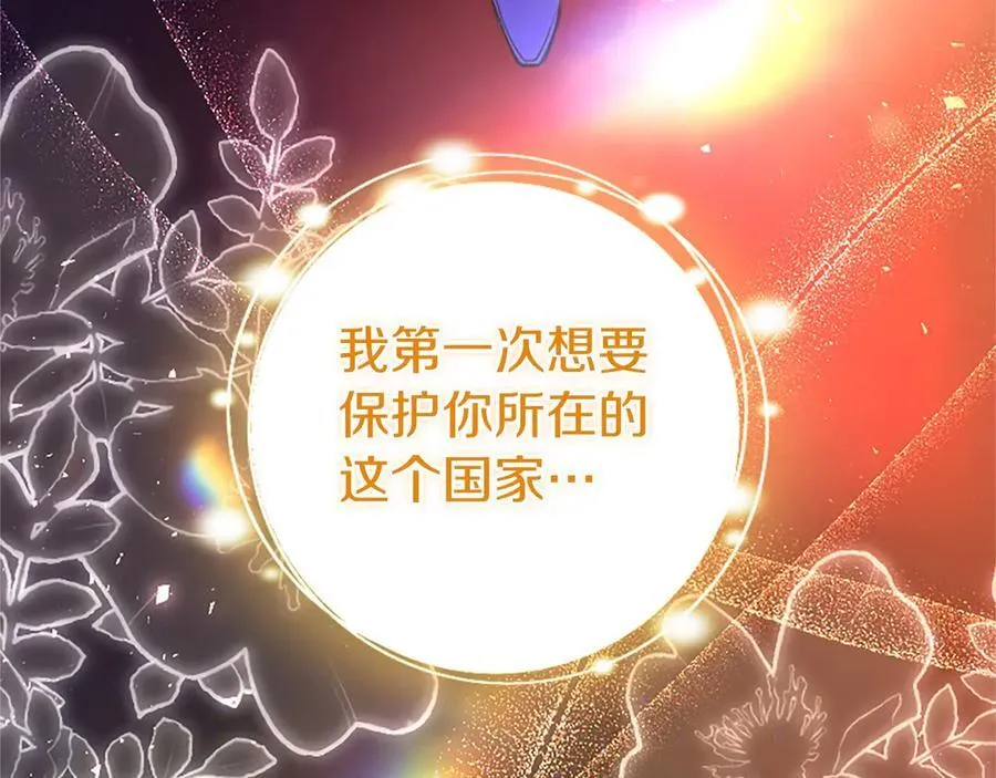 第91话 “相信我” 第151页