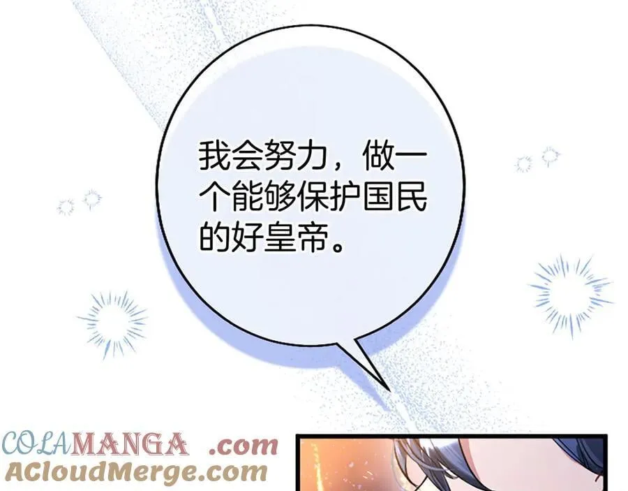 第91话 “相信我” 第161页