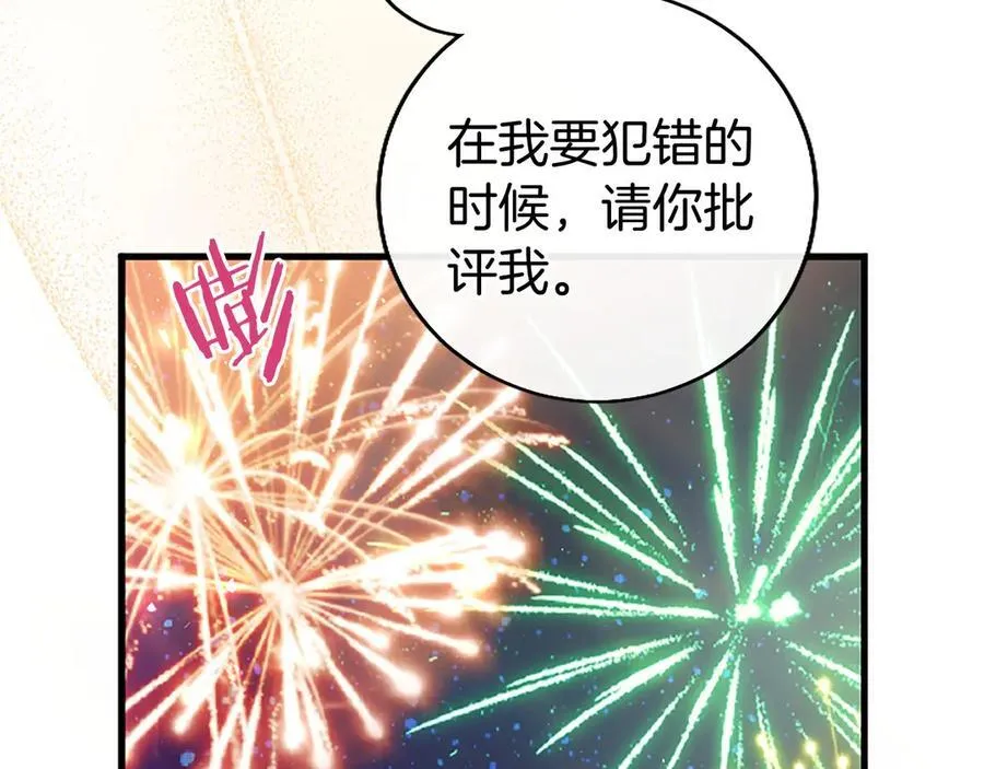 第91话 “相信我” 第172页