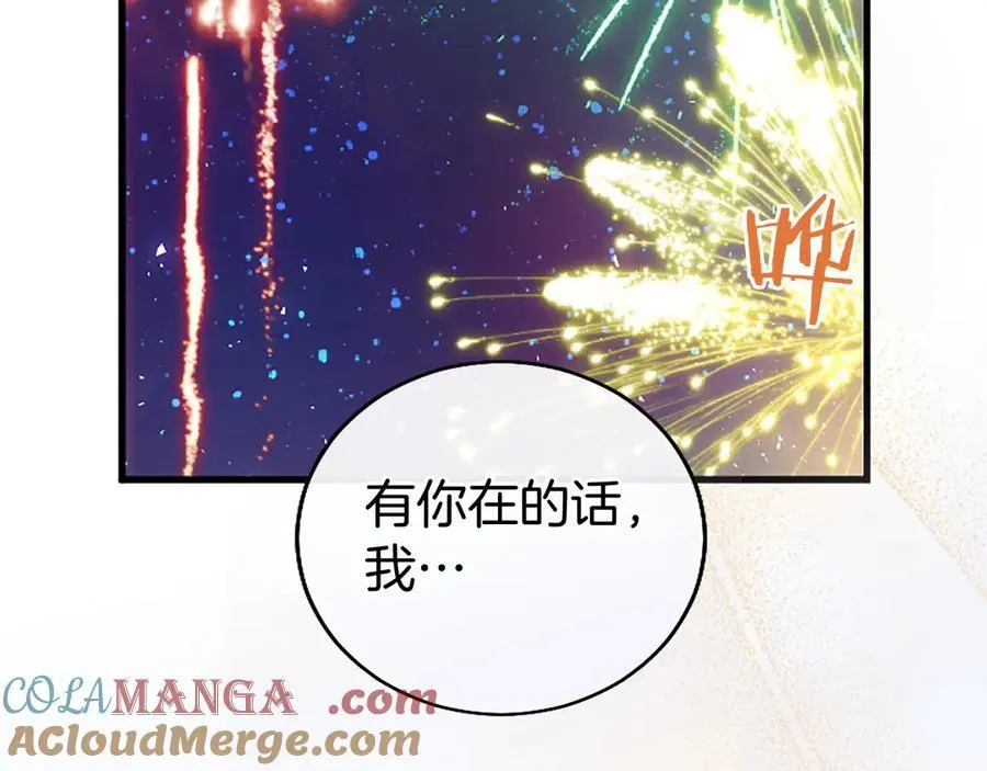 第91话 “相信我” 第173页