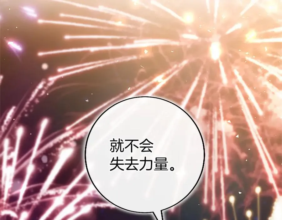 第91话 “相信我” 第175页