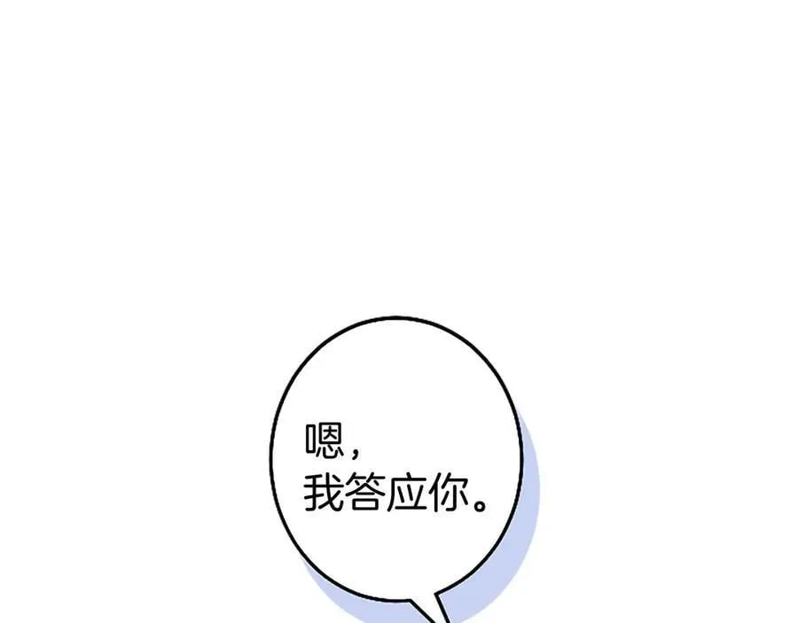 第91话 “相信我” 第182页