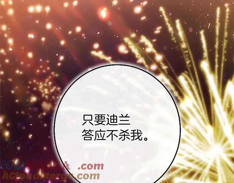第91话 “相信我” 第185页