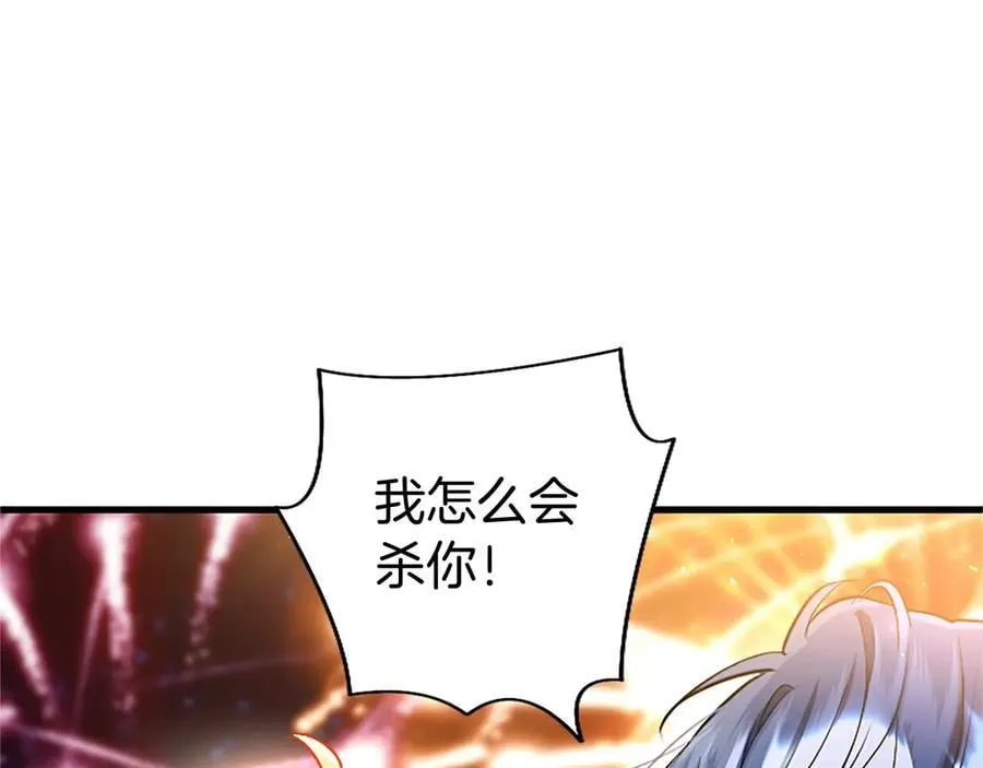 第91话 “相信我” 第192页