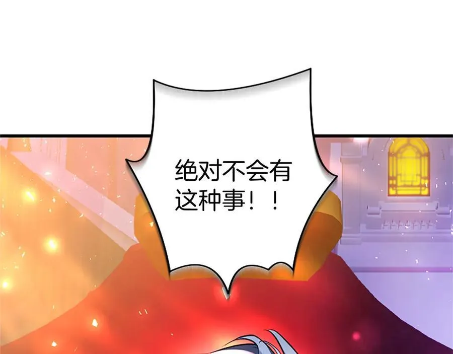 第91话 “相信我” 第195页