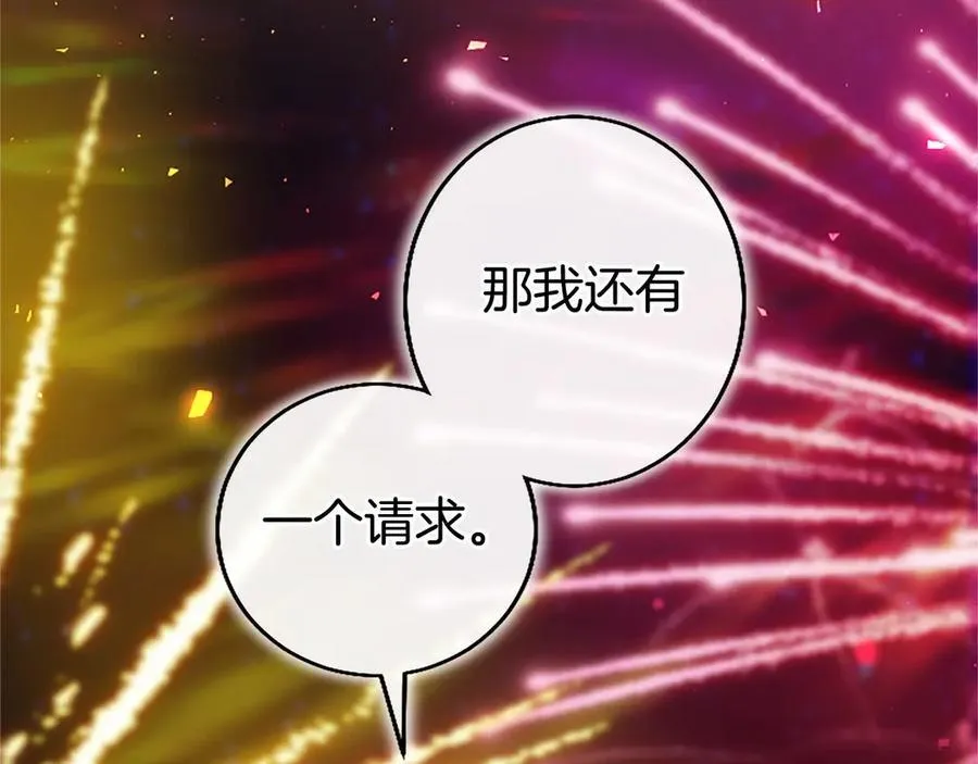第91话 “相信我” 第203页