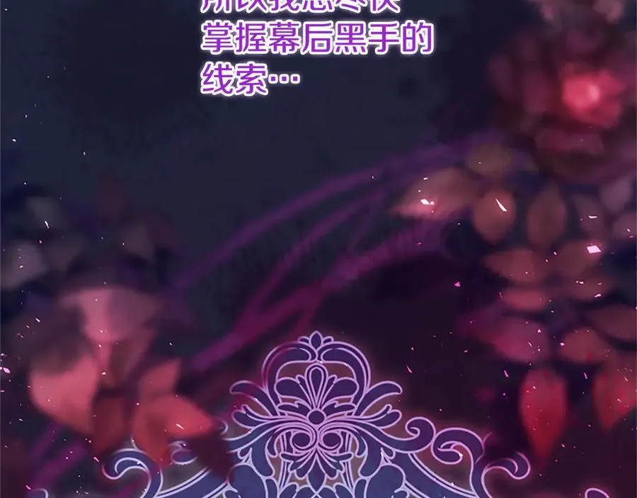 第91话 “相信我” 第211页