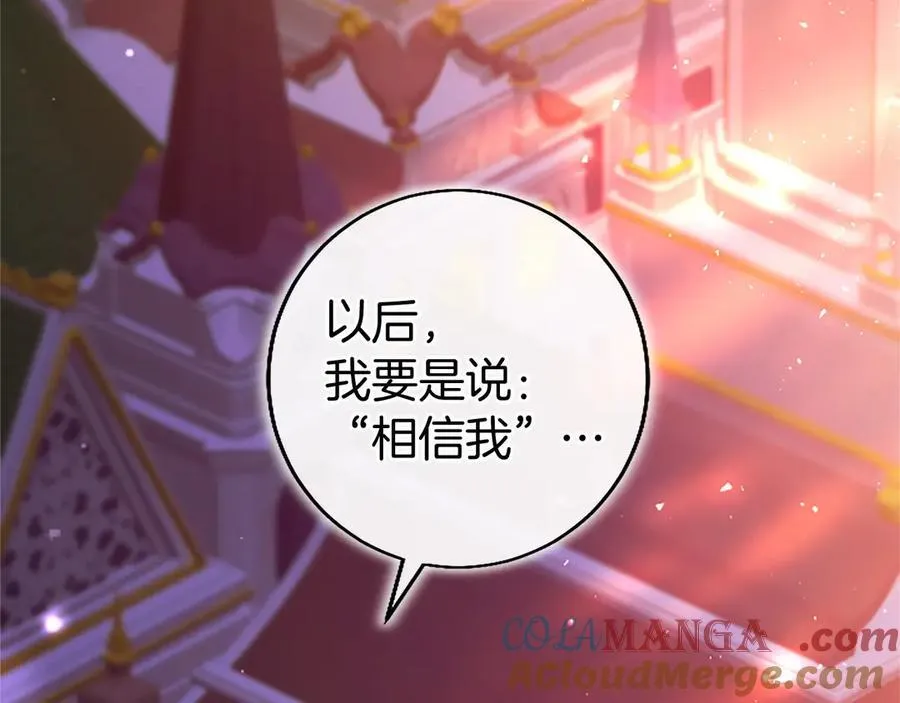第91话 “相信我” 第217页