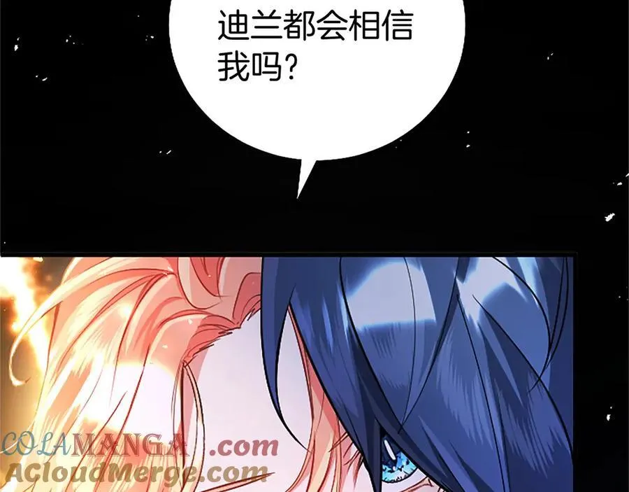 第91话 “相信我” 第221页