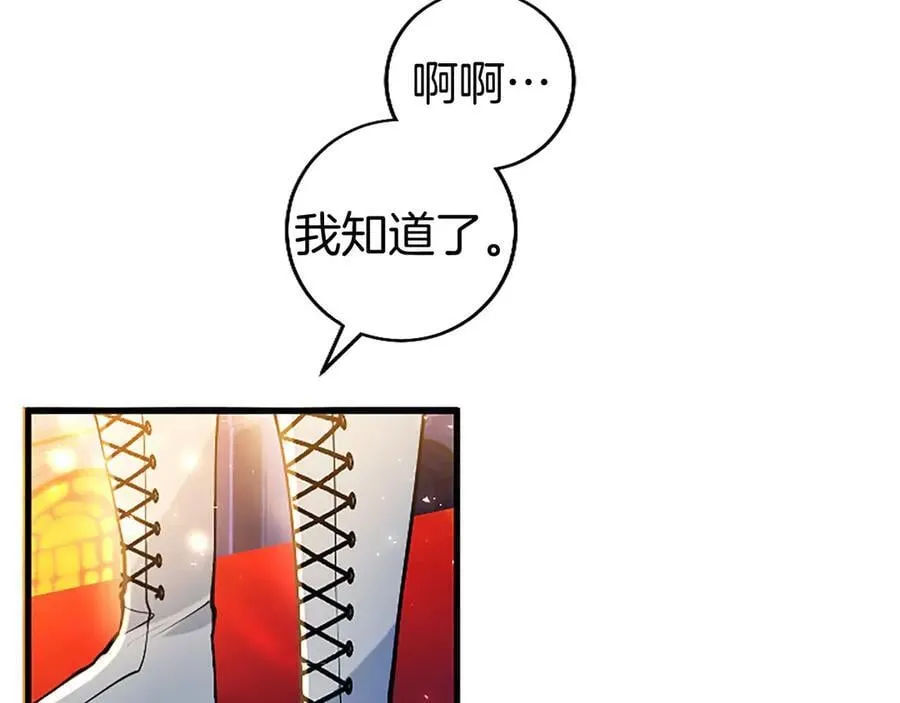第91话 “相信我” 第227页