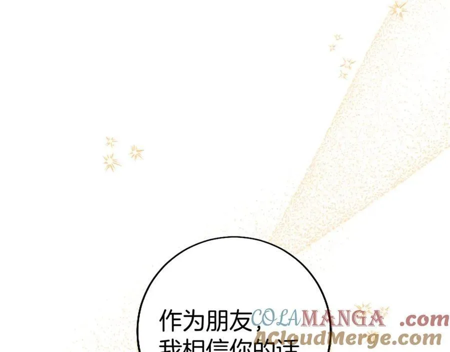 第91话 “相信我” 第229页