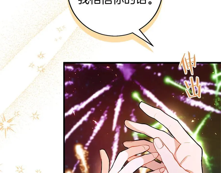 第91话 “相信我” 第230页