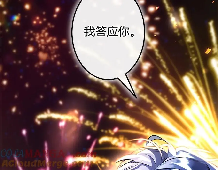 第91话 “相信我” 第233页