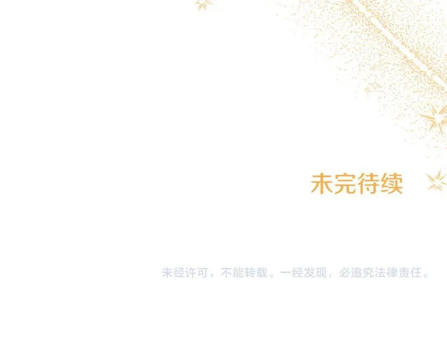 第91话 “相信我” 第238页