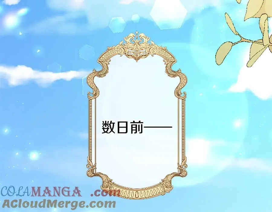 第92话 绞尽脑汁的弟弟 第5页