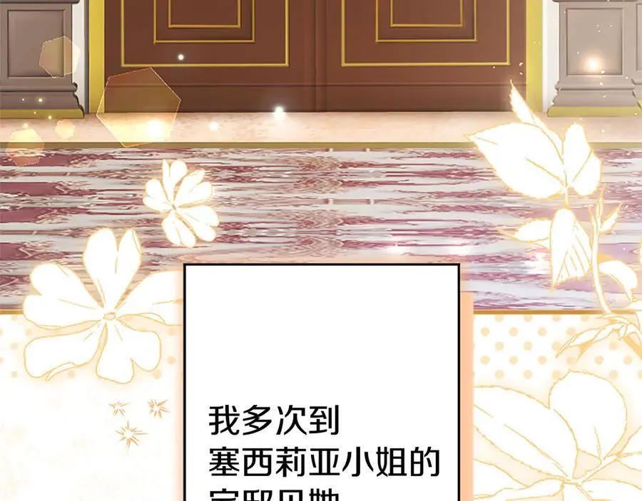 第92话 绞尽脑汁的弟弟 第15页